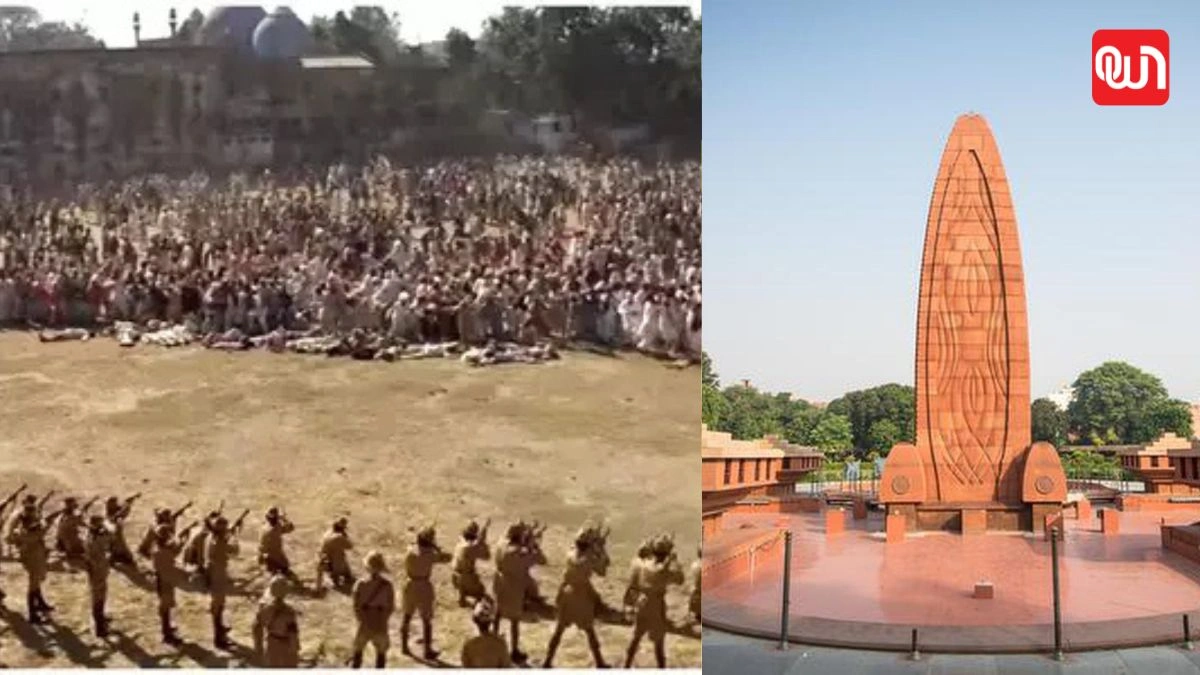 Jallianwala Bagh Massacre: 13 अप्रैल 1919, इतिहास का सबसे काला दिन, जानिए जलियाँवाला बाग हत्याकांड के बारे में 1 Jallianwala Bagh Massacre