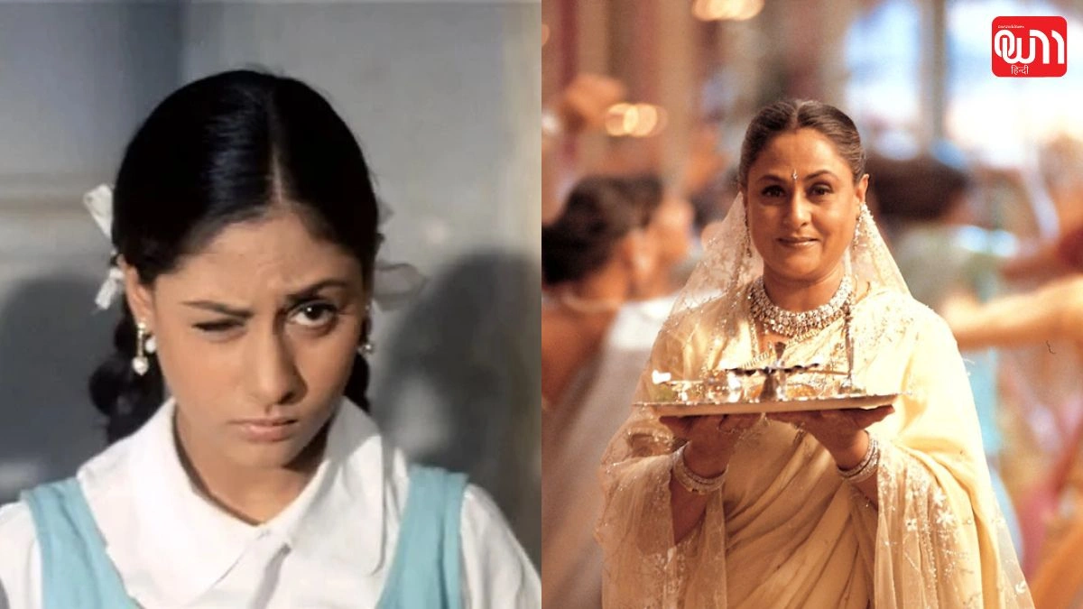 Jaya Bachchan: गुड्डी से राज्यसभा तक, जाने जया बच्चन का प्रेरणादायक सफर 1 Jaya Bachchan
