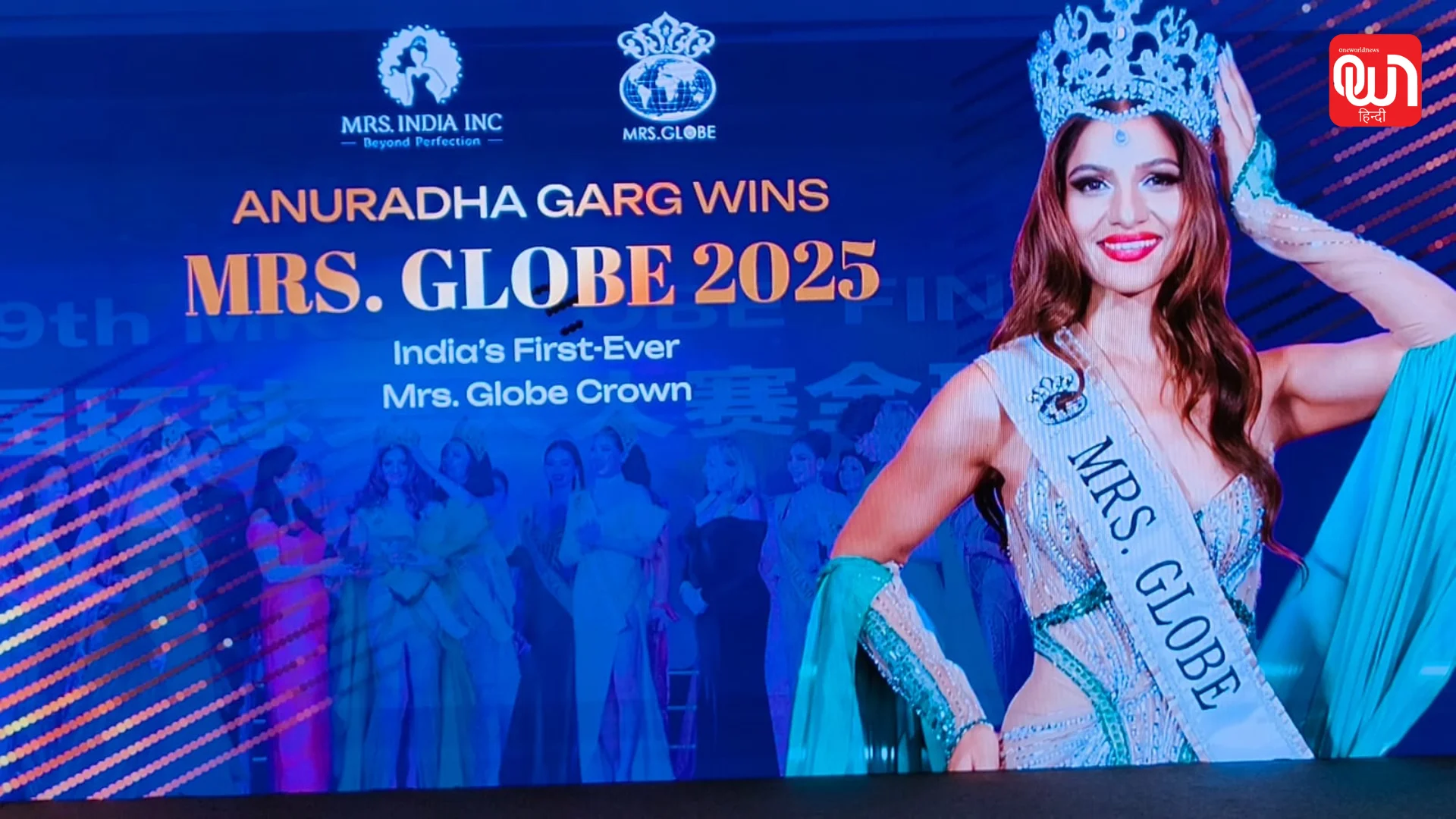 Mrs. Globe Anuradha Garg: मिसेज ग्लोब इंटरनेशनल की खिताब जीतकर भारत लौटीं अनुराधा गर्ग, जानिए कैसी रही उनकी ये य़ात्रा 1 Mrs. Globe Anuradha Garg