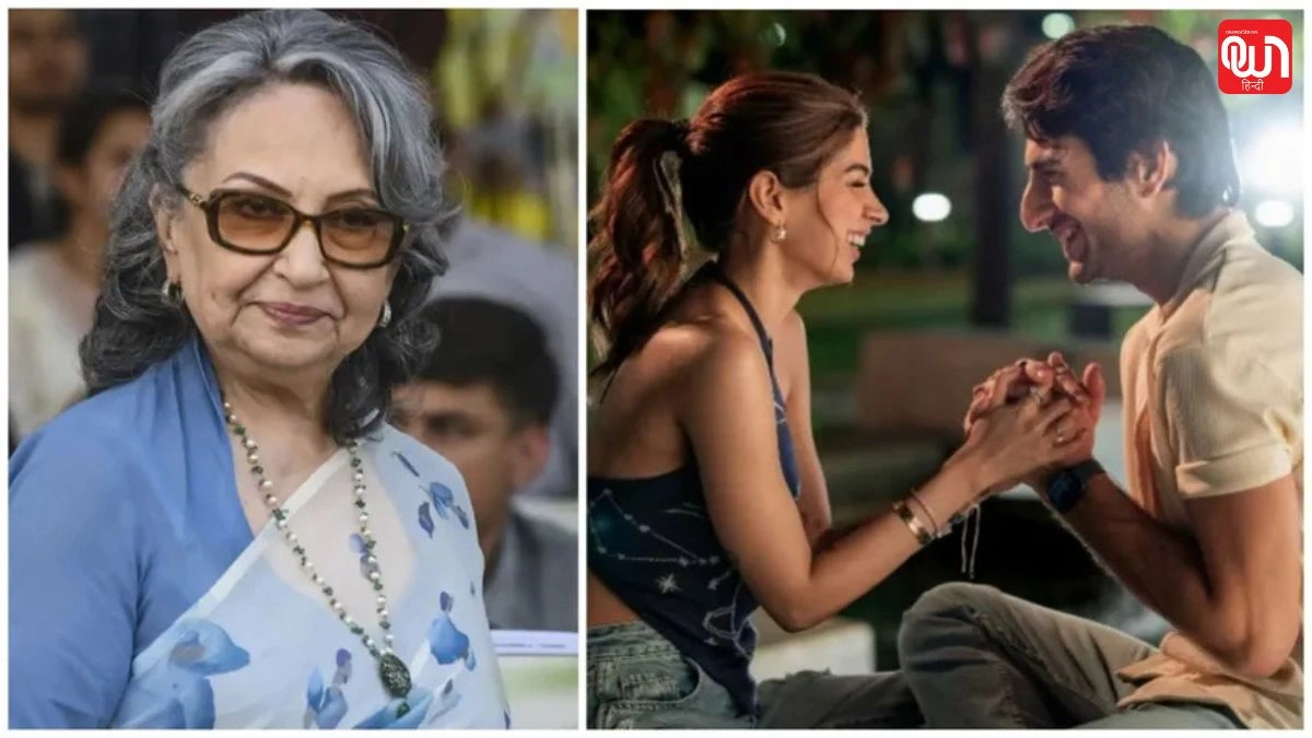 Nadaaniyan: शर्मिला टैगोर ने किया इब्राहिम की डेब्यू फिल्म को खारिज, बोलीं- अच्छी नहीं लगी 1 Nadaaniyan