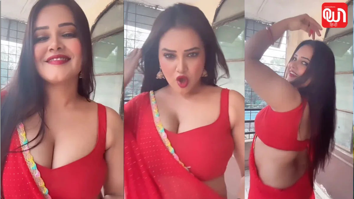 Bhojpuri Girl Latest Sexy Video: सिज़लिंग रेड साड़ी डांस: अभी देखें! 1 Bhojpuri Girl Latest Sexy Video