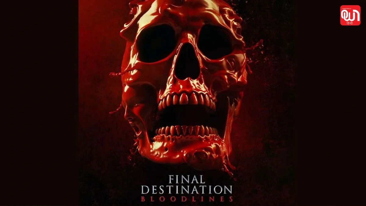 Final Destination Bloodlines: मौत के सफ़र का नया अध्याय, Final Destination Bloodlines ने किया नया बॉक्स ऑफिस रिकॉर्ड सेट! 1 Final Destination Bloodlines