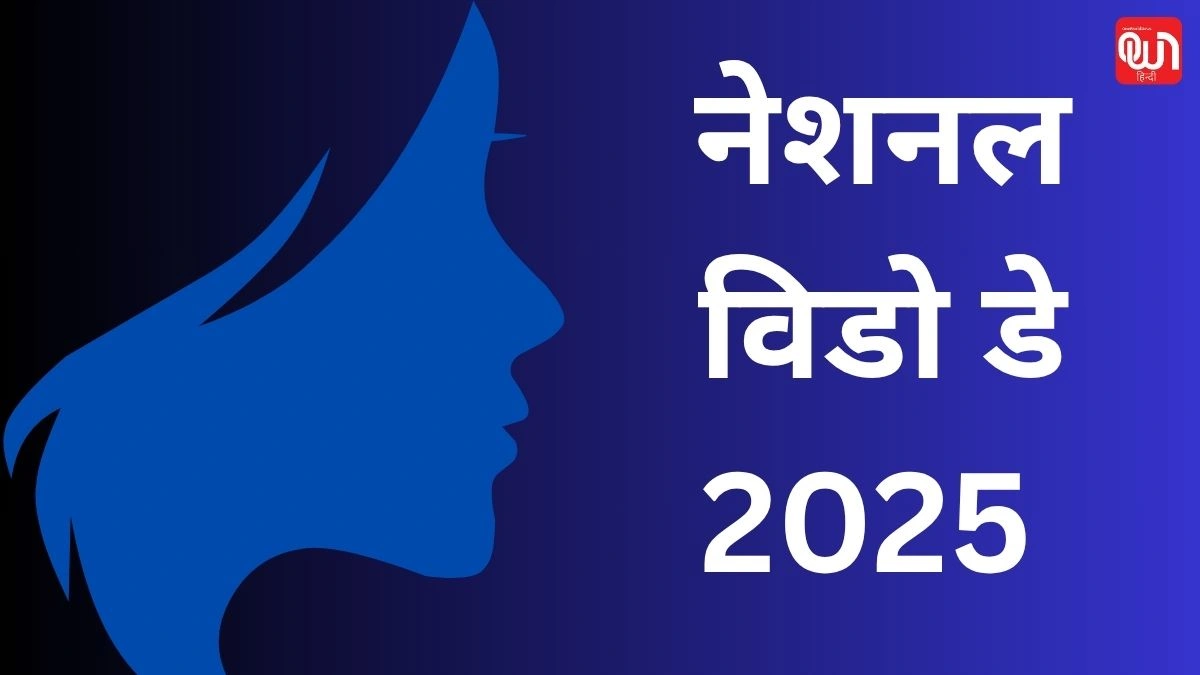 International Widow Day: महिलाओं का सम्मान, अंतर्राष्ट्रीय विधवा दिवस 2025 1 International Widow Day