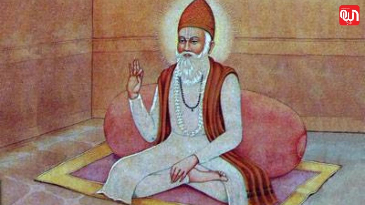 Kabir Jayanti: कबीर जयंती 2025 स्पेशल, दोहों के सबसे बड़े कवि 1 Kabir Jayanti