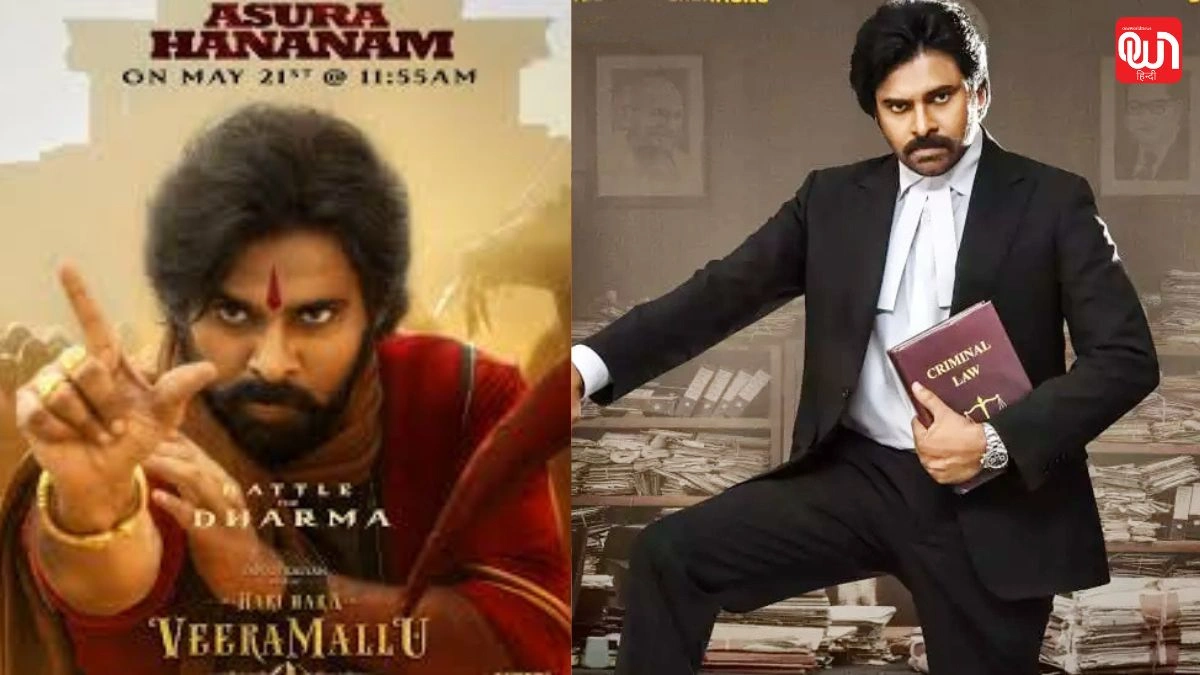 Pawan Kalyan: जुलाई में होगी ब्लॉकबस्टर्स की बारिश! साउथ सिनेमा से 5 तगड़ी फिल्में 1 Pawan Kalyan