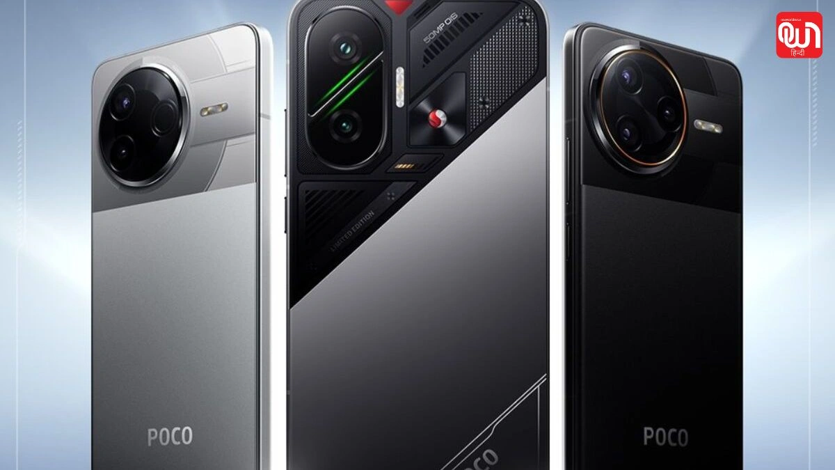 Poco F7 5G: Poco F7 5G की लॉन्च डेट आई सामने, तगड़े फीचर्स से मार्केट में मचाएगा धूम 1 Poco F7 5G