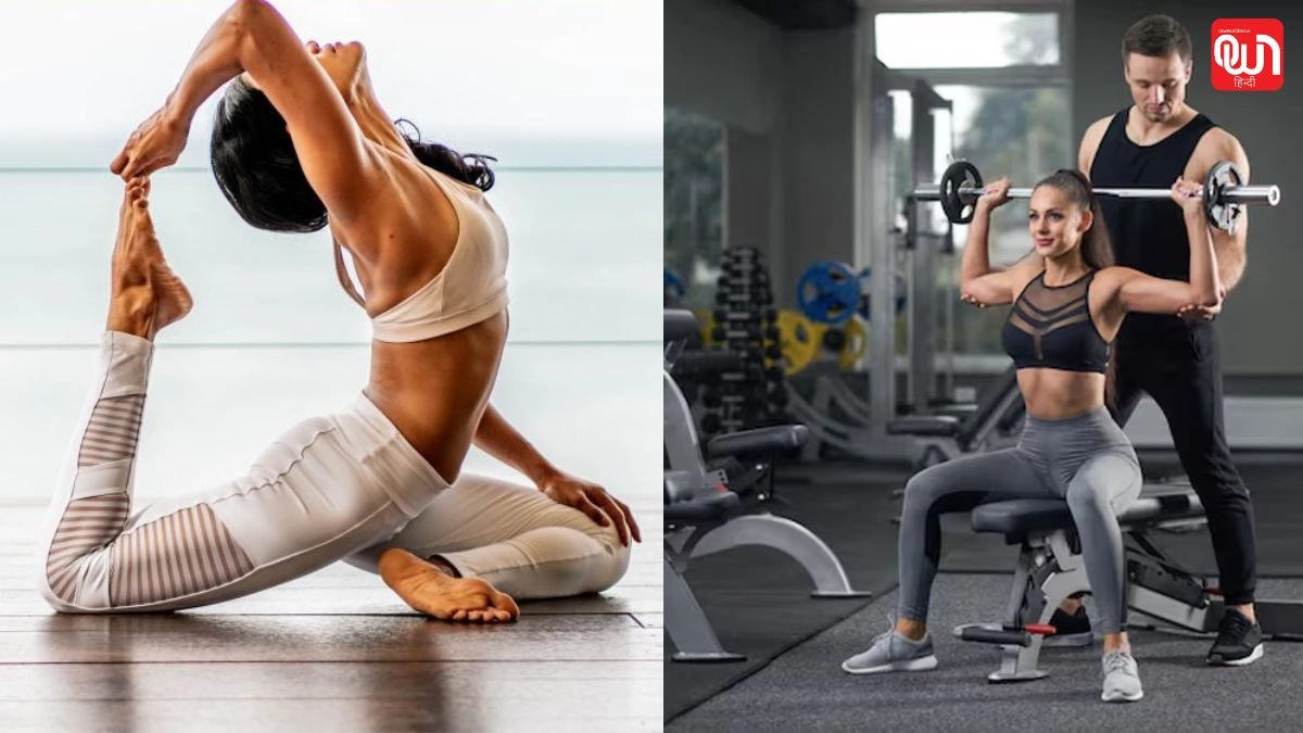 Yoga Vs Gym: योग या जिम? जानिए 2025 की फिटनेस ट्रेंड में क्या है बेस्ट 1 Yoga Vs Gym