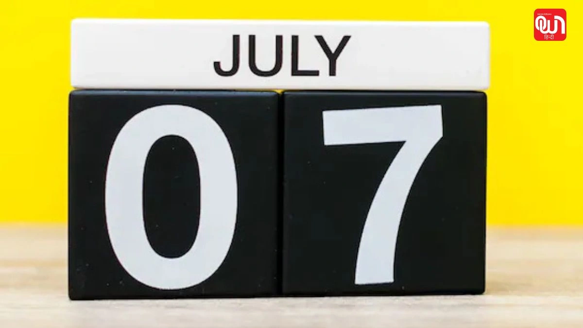 7 July Holiday: क्या बैंक और स्कूल बंद होंगे 7 जुलाई को? जानिए क्या है सच 1 7 July Holiday