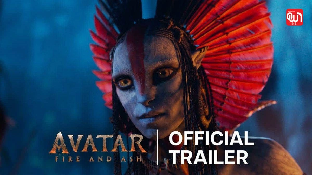 Avatar Fire And Ash Trailer: ट्रेलर में दिखा विनाश का तांडव, ऐश पीपल से टकराएंगे नावी 1 Avatar Fire And Ash Trailer