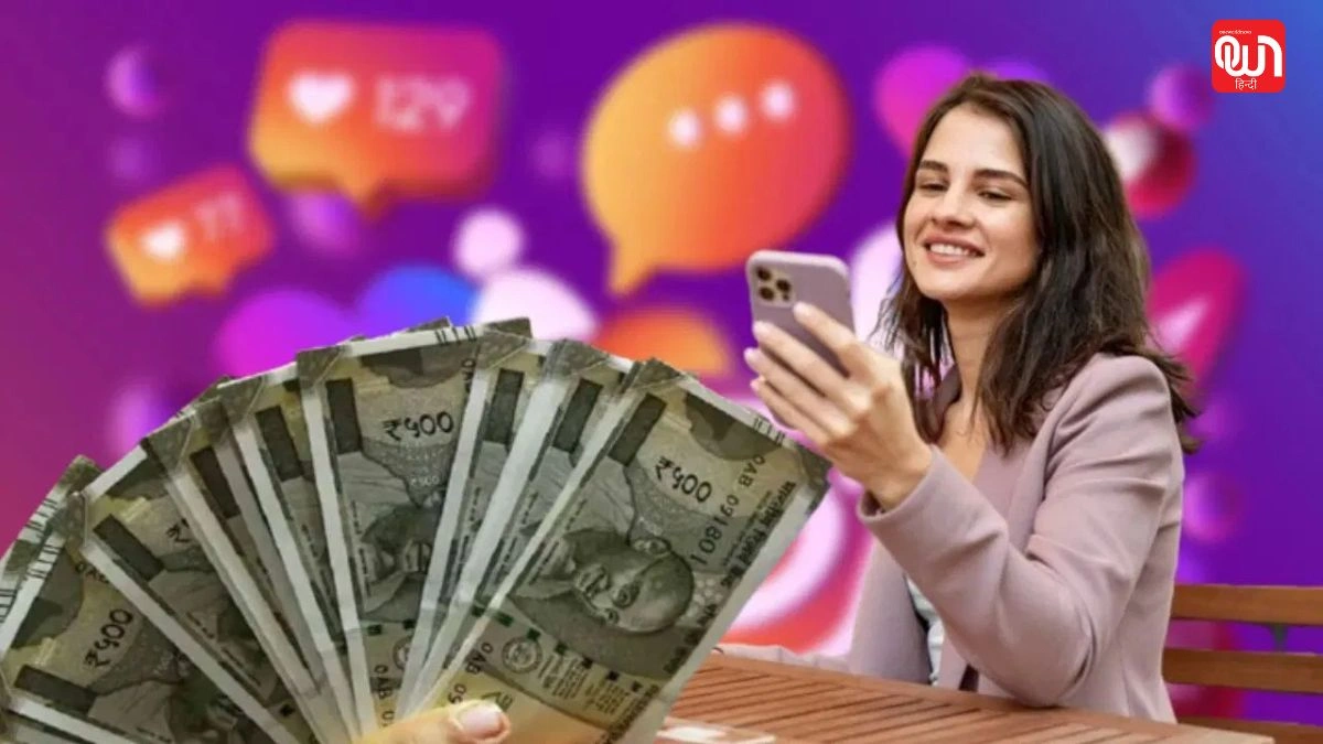 Earn Money from Instagram: इंस्टाग्राम से कमाई कैसे करें? जानें ये 7 आसान तरीके 1 Earn Money from Instagram
