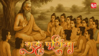 Guru Purnima