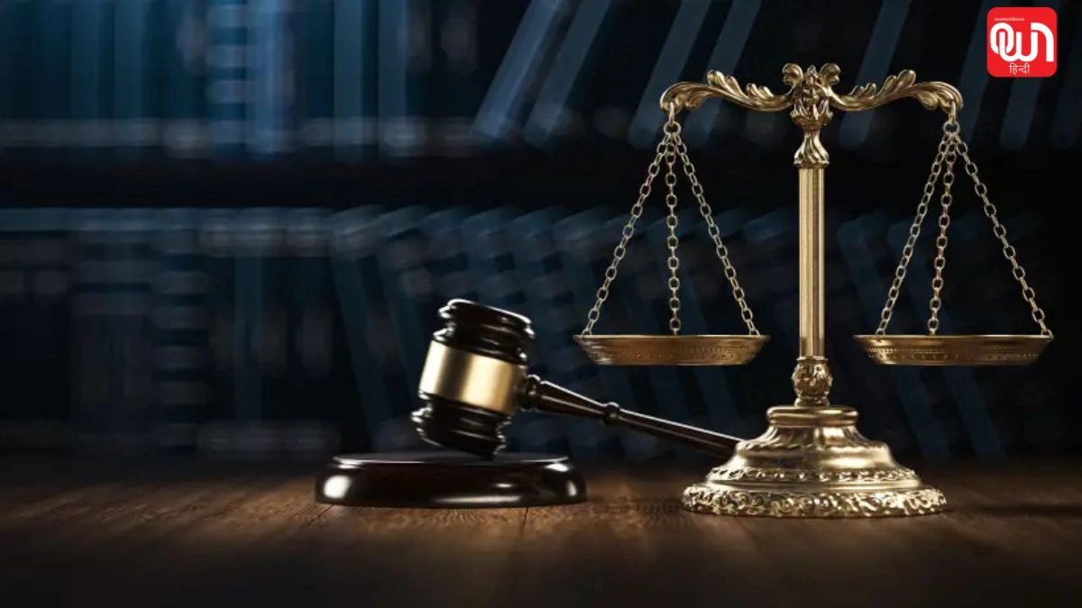 International Justice Day: अंतरराष्ट्रीय न्याय दिवस 2025, शांति और मानवाधिकारों की रक्षा 1 International Justice Day