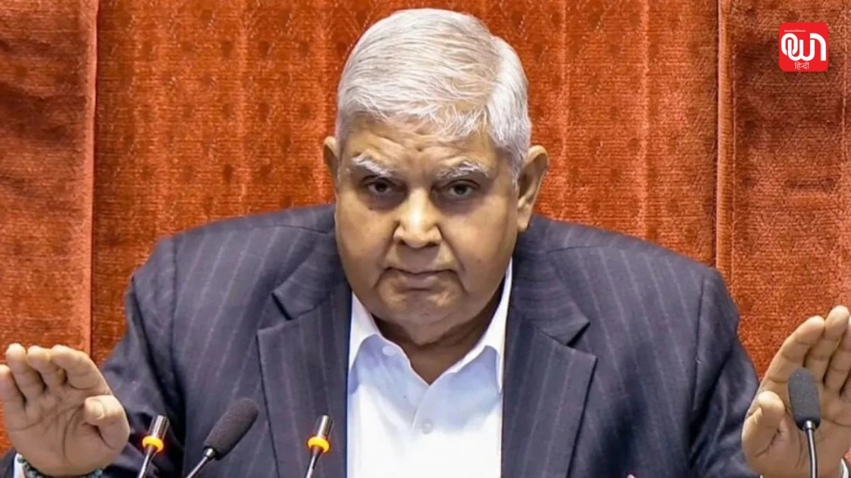 Jagdeep Dhankhar: धनखड़ के इस्तीफे की असली वजह? जस्टिस वर्मा के महाभियोग से क्या है संबंध 1 Jagdeep Dhankhar