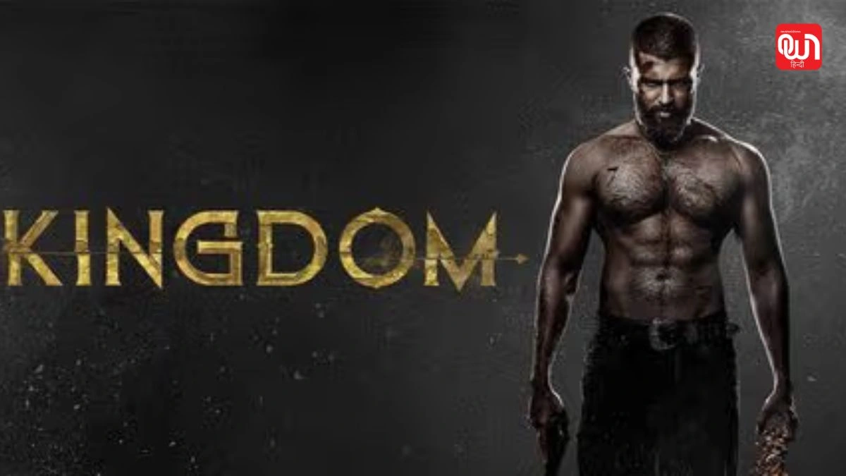 Kingdom X Review: किंगडम X’ में विजय देवरकोंडा ने बिखेरा जलवा, दर्शकों का रिएक्शन हुआ वायरल 1 Kingdom X Review