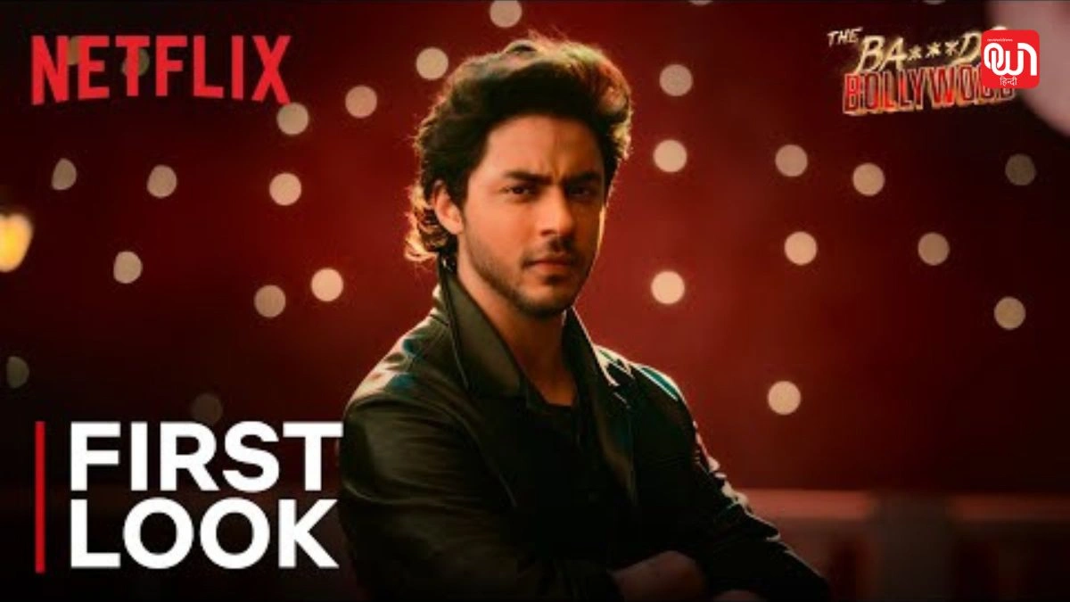 Aryan Khan First Speech: ‘शाहरुख जवान हो गए…’ Aryan Khan के पहले स्पीच पर फैंस का जबरदस्त रिएक्शन 1 Aryan Khan First Speech