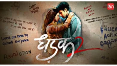 Dhadak 2 OTT Release: थिएटर्स में फेल, अब ओटीटी पर धूम मचाएगी धड़क 2? जानें रिलीज डेट और प्लेटफॉर्म 7 Dhadak 2 OTT Release