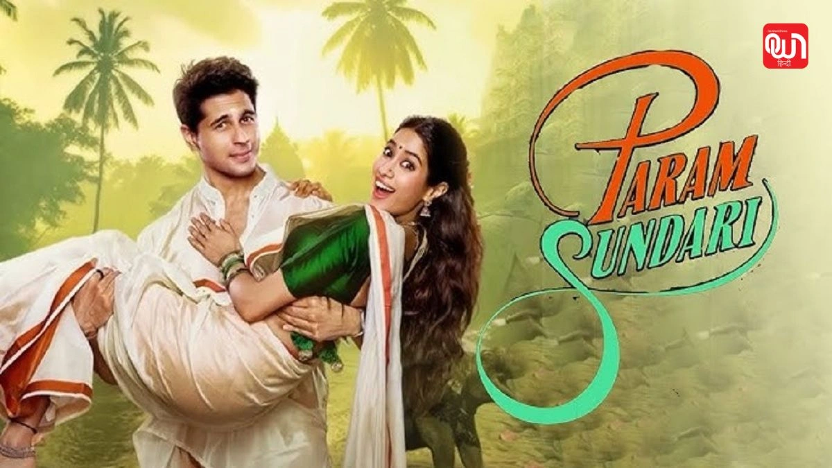 Param Sundari Trailer: रोमांस का तड़का! Param Sundari ट्रेलर में दिखी नॉर्थ और साउथ की प्यार भरी जर्नी 1 Param Sundari Trailer