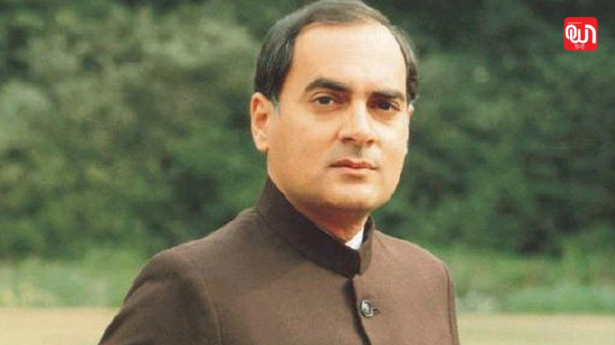 Rajiv Gandhi: राजीव गांधी, भारत के सबसे युवा प्रधानमंत्री की कहानी 1 Rajiv Gandhi