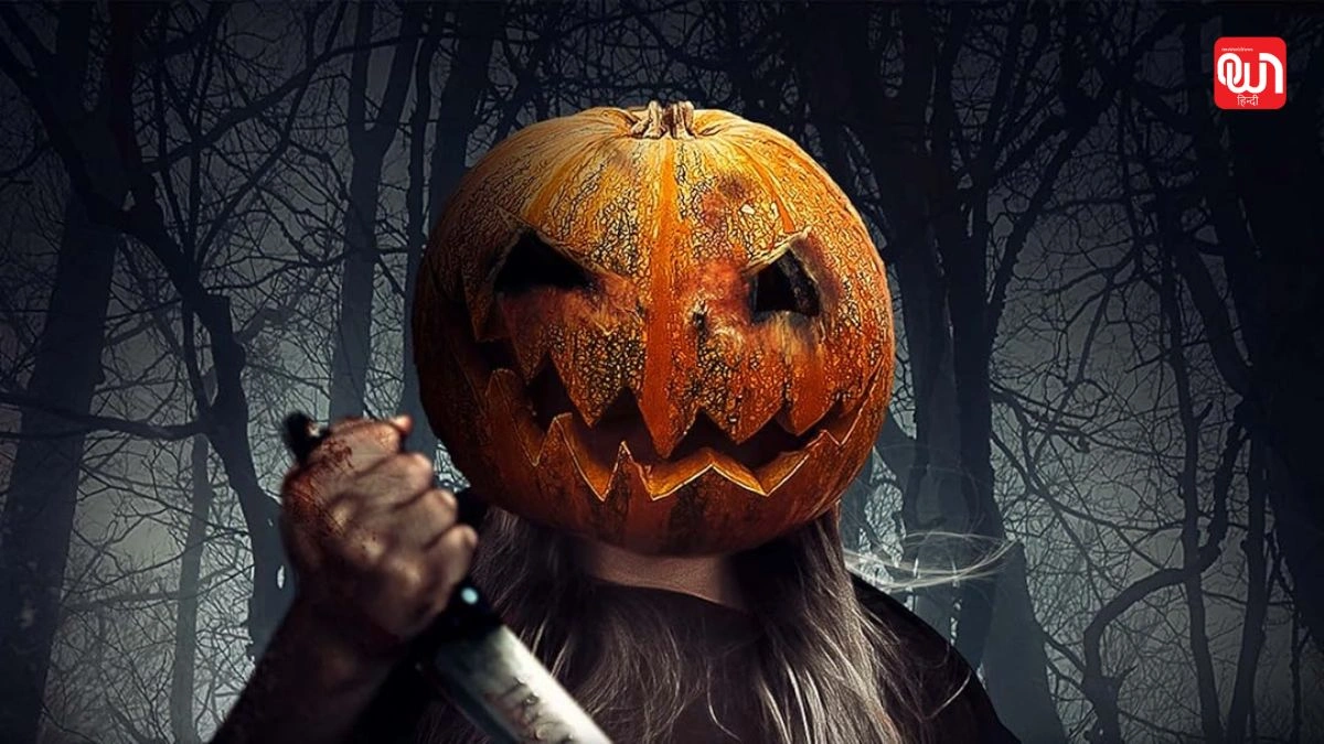 Halloween: हैलोवीन 2025, इतिहास, परंपरा और उत्सव का रोमांचक सफर 1 Halloween