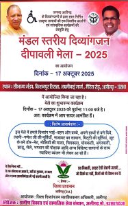 Divisional Level Divyangjan Diwali Fair