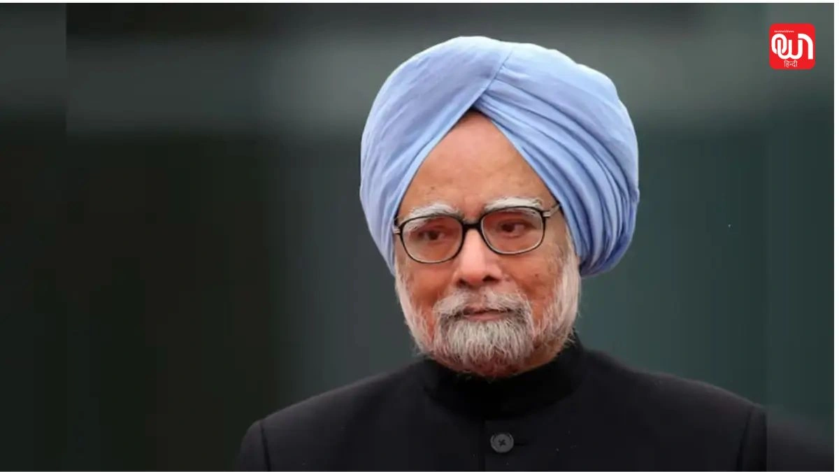 Dr. Manmohan Singh: डॉ. मनमोहन सिंह को नमन, अर्थव्यवस्था के महान सुधारक और दूरदर्शी राजनेता 1 Dr. Manmohan Singh