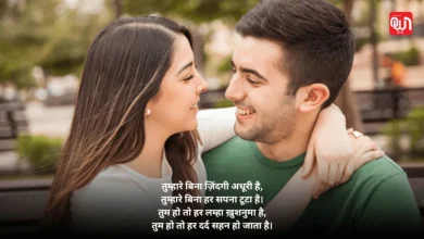 Girlfriend Boyfriend Love Shayari
