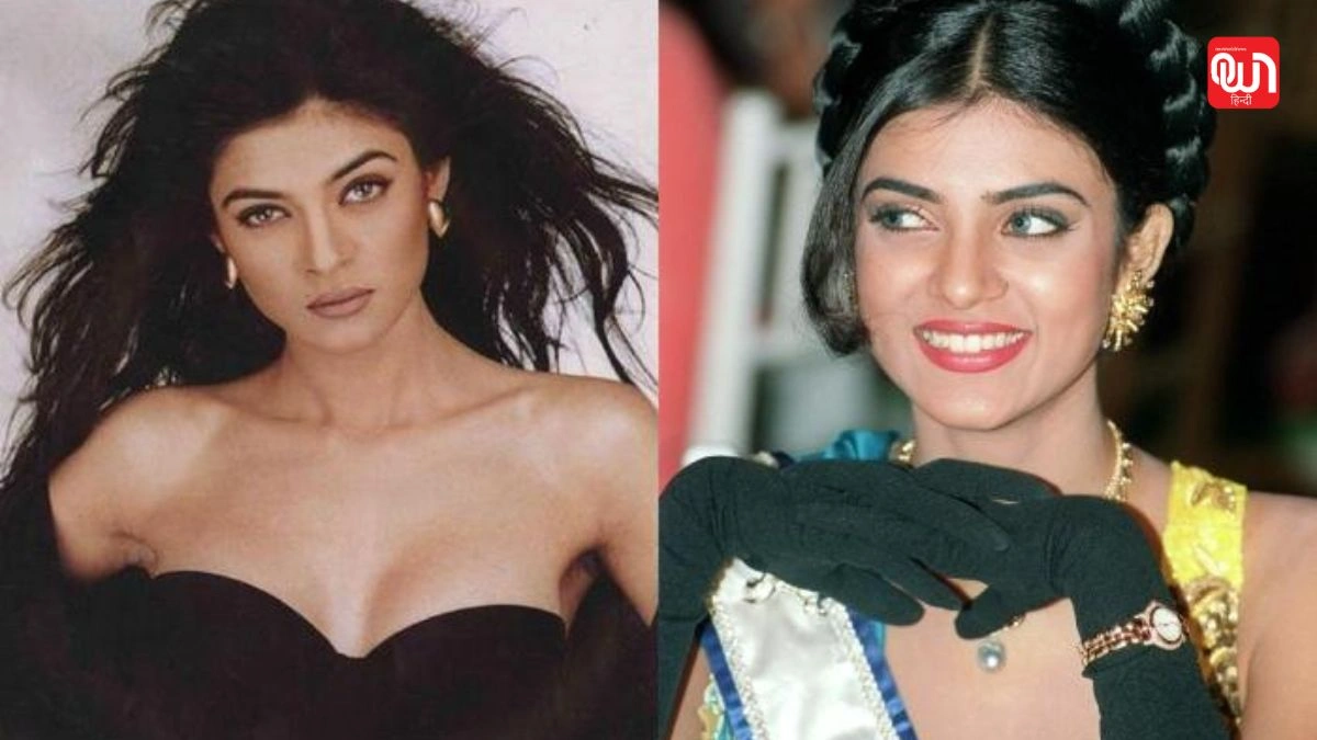 Sushmita Sen Birthday: 14 नवंबर को जन्मीं सुष्मिता सेन, सुंदरता, आत्मविश्वास और साहस की मिसाल 1 Sushmita Sen Birthday