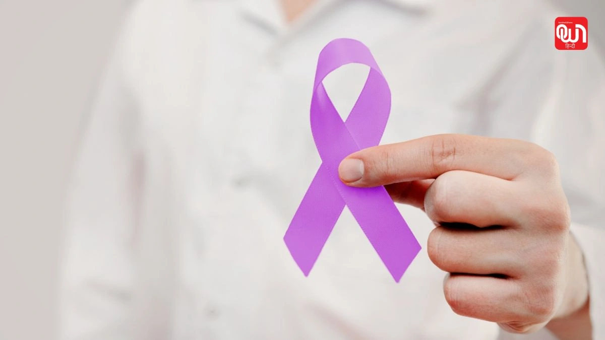 World Pancreatic Cancer Day: 20 नवंबर को मनाया जाएगा विश्व अग्नाशय कैंसर दिवस, जागरूकता ही है बचाव का पहला कदम 1 World Pancreatic Cancer Day
