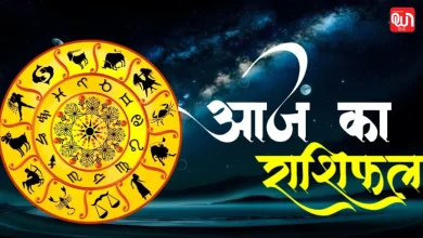 Aaj Ka Rashifa