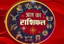 Aaj Ka Rashifa