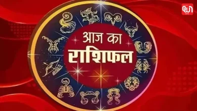 Aaj Ka Rashifa
