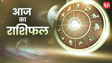 Aaj Ka Rashifal: 5 दिसम्बर को स्वयं प्रेरित, मन की शक्ति, साहस, आत्मविश्वास के साथ आगे बढ़ेंगे आप 1 Aaj Ka Rashifal