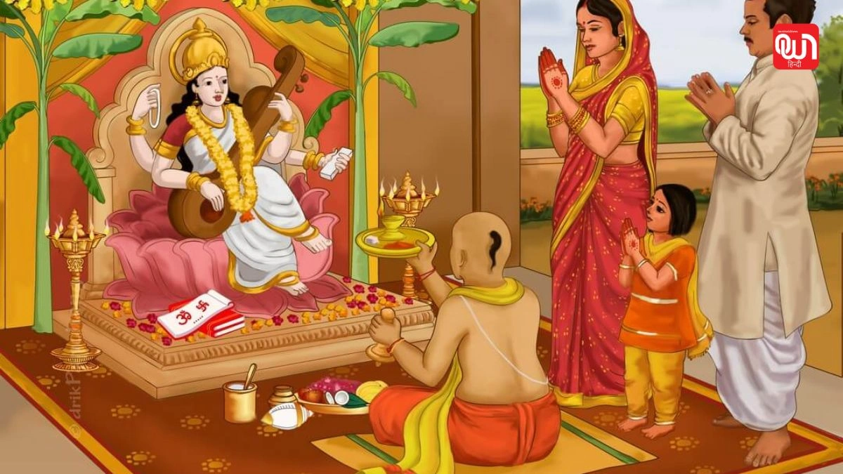 Basant Panchami 2026: बसंत पंचमी 2026, मां सरस्वती की कृपा पाने का पावन पर्व 1 Basant Panchami 2026