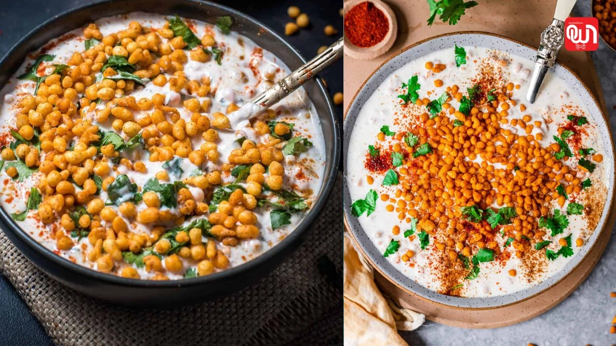 Dahi Boondi Chaat Recipe: खट्टा-मीठा और तीखा, बनाएं घर पर पर्फेक्ट दही बूंदी चाट 1 Dahi Boondi Chaat Recipe