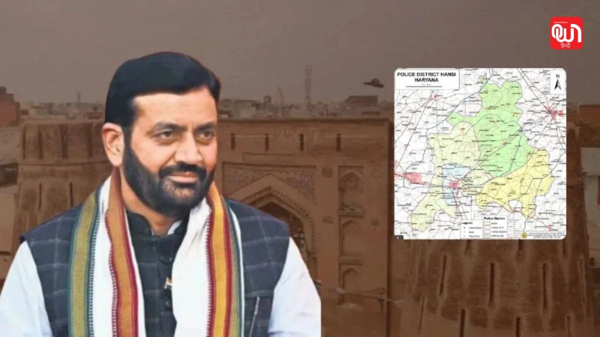 Haryana New District: हांसी जिला बनने से बदलेगा हरियाणा का नक्शा, जानिए पूरी जानकारी 1 Haryana New District