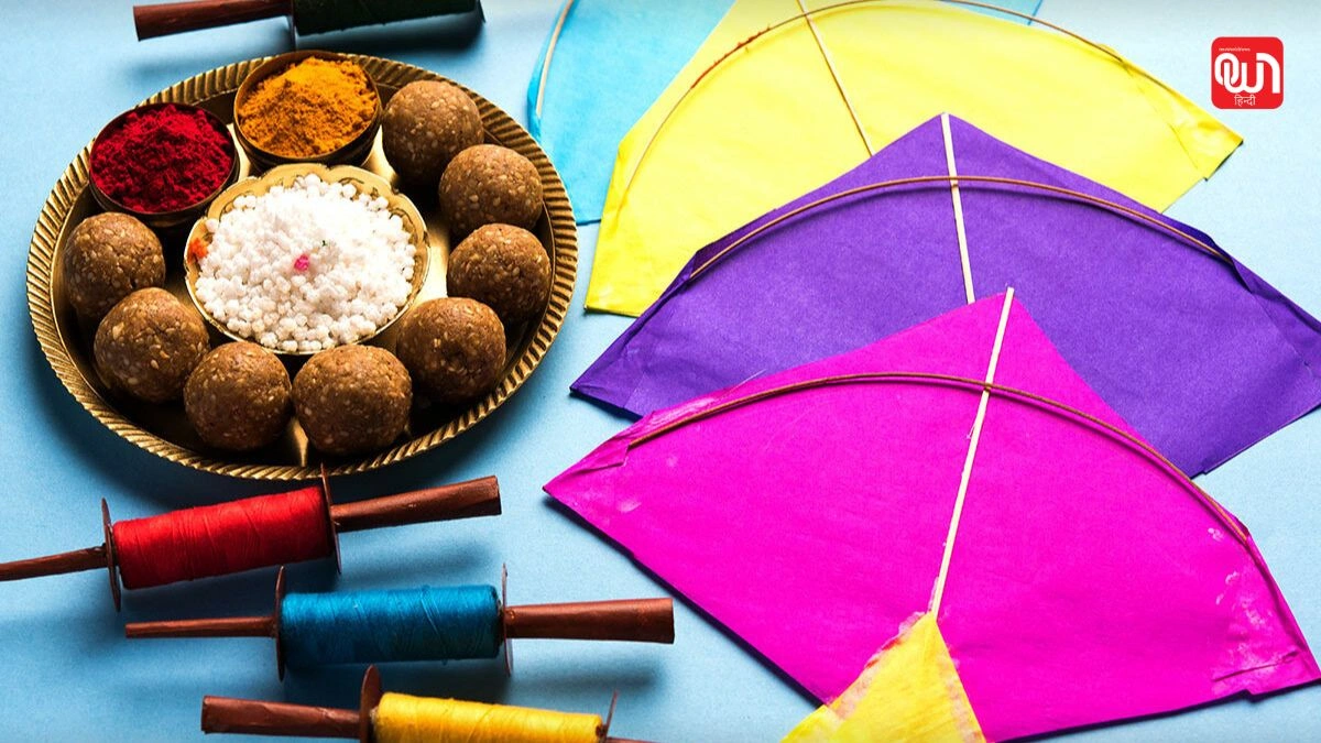 Makar Sankranti 2026: मकर संक्रांति 2026, क्यों खास है यह फसल पर्व? जानें पूरी जानकारी 1 Makar Sankranti 2026
