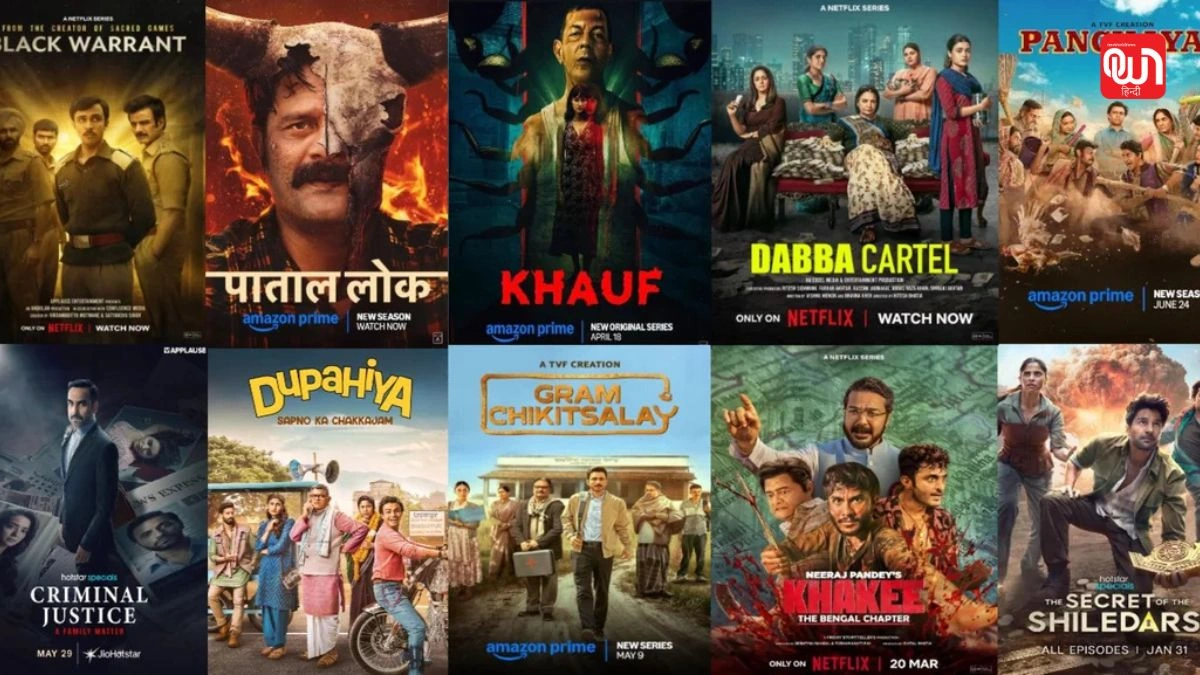 Most watch Web Series: साल 2025 की हिट वेब सीरीज, आपके फेवरेट शो कौन से हैं? 1 Most watch Web Series