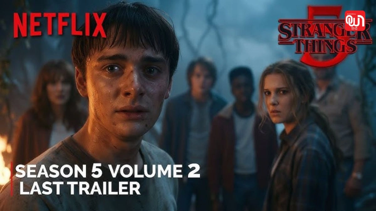 Stranger Things 5: फैंस की धड़कनें तेज! Stranger Things 5 Volume 2 ट्रेलर में दिखी अंतिम जंग की डरावनी झलक 1 Stranger Things 5