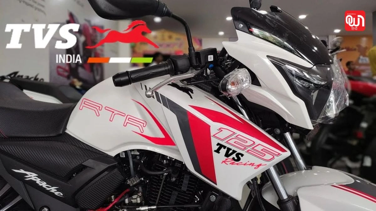 TVS Apache 125 New Model: नई TVS Apache 125, युवाओं के लिए स्टाइल और परफॉर्मेंस का बेस्ट कॉम्बिनेशन 1 TVS Apache 125 New Model