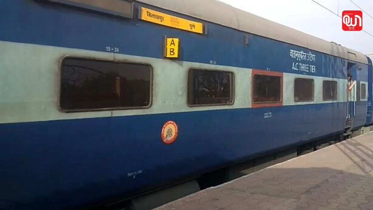 Train Coach: ट्रेन यात्रा से पहले जान लें, H, A, B, M, S कोच में कौन-सी क्लास और सुविधा मिलती है 1 Train Coach