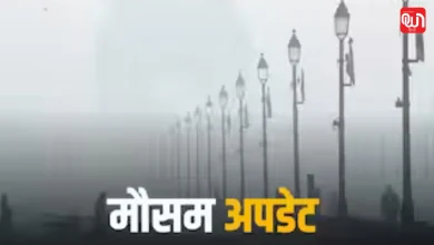 Weather Update: अब पड़ेगी कड़ाके की ठंड! कई राज्यों में शीतलहर और बारिश का अलर्ट 1 Weather Update