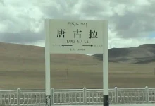 World Highest Railway Station