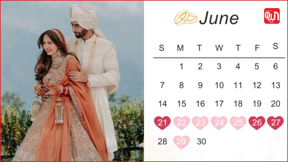 World Marriage Day 2026: शादी का महत्त्व, World Marriage Day 2026 में जानें वैवाहिक जीवन की खास बातें 1 World Marriage Day 2026