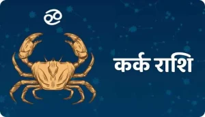 Aaj Ka Rashifal: जानें सभी 12 राशियों का आज का दैनिक राशिफल प्रेम, करियर, धन और स्वास्थ्य पर खास प्रभाव 8 04 6bb5eddd1e