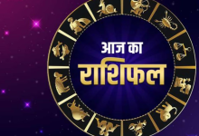 Aaj Ka Rashifal 1 1