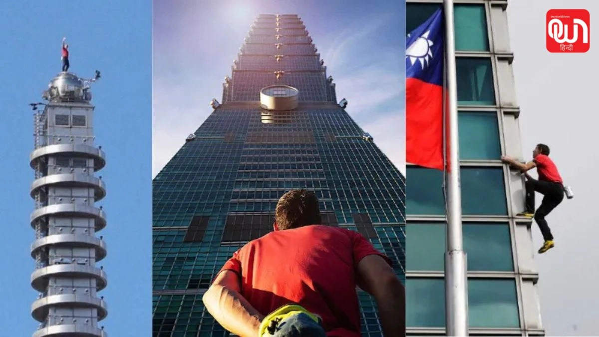 Alex Honnold: ना सेफ्टी, ना रस्सी, एलेक्स होनोल्ड ने 101 मंजिला इमारत पर किया असंभव कारनामा 1 Alex Honnold