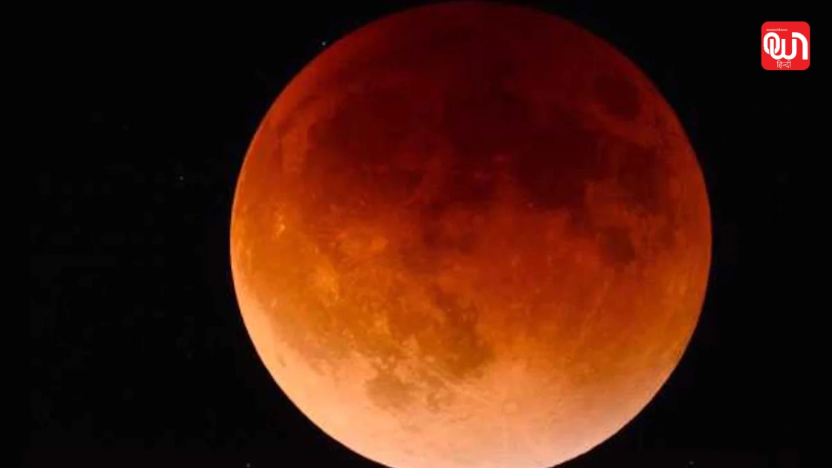 Chandra Grahan 2026: होली पर लगेगा चंद्र ग्रहण, जानिए सूतक काल और ग्रहण का समय 1 Chandra Grahan 2026