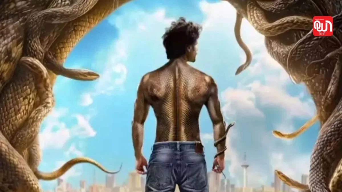 Kartik Aaryan: फिल्म Naagzilla में नया ट्विस्ट, विलेन प्रियंवदेश्वर प्यारे चंद से भिड़ेंगे Kartik Aaryan 1 Kartik Aaryan
