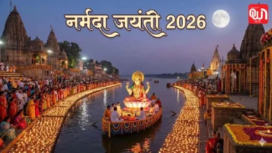 Narmada Jayanti 2026