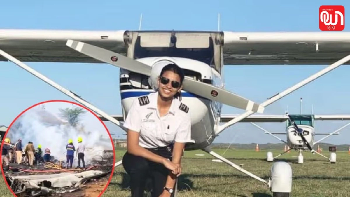 Shambhavi Pathak: फर्स्ट ऑफिसर शाम्भवी पाठक कौन थीं? अजित पवार के विमान से जुड़ी पूरी जानकारी 1 Shambhavi Pathak